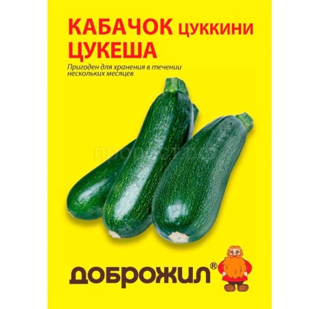 Кабачок цуккини Цукеша 2г