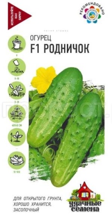 Огурец Родничок F1 10шт