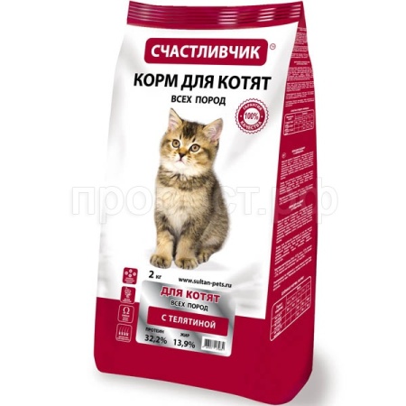 Кошки Счастливчик с телятиной д/котят 2кг/3шт/5639 ЧЗ