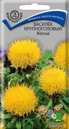 Василек крупноголовый Жёлтый 0,8г 