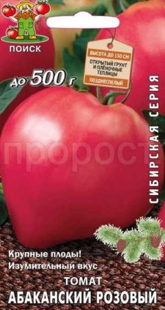 Томат Абаканский розовый 0,1гр 