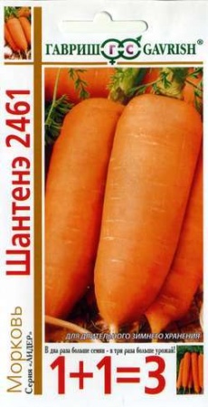 Морковь Шантенэ 2461 4,0г 