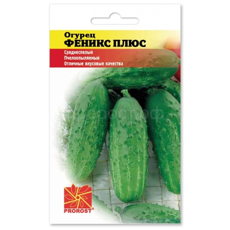 Огурец Феникс плюс 0,5г