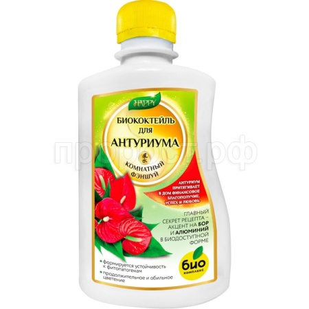 Био-комплекс Биококтейль HAPPY для антуриума 0,25л 32шт