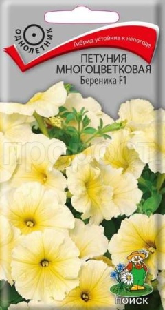 Петуния многоцветковая Береника F1 20шт