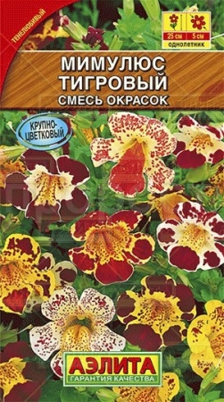 Мимулюс Крупноцветковый тигровый смесь 0,03г