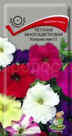 Петуния многоцветковая Колорама микс F2 0,1г