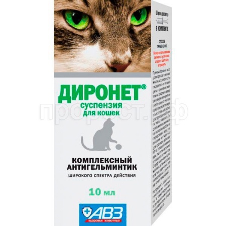 Антигельминтик для кошек Диронет суспензия 10 мл (1мл*1кг)