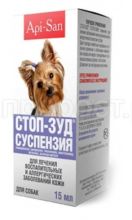 Стоп-Зуд суспензия для лечения воспалительных и аллергических заболеваний кожи собак15 мл