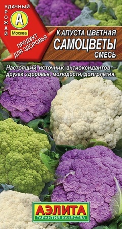 Капуста цветная Самоцветы, смесь 0,2г