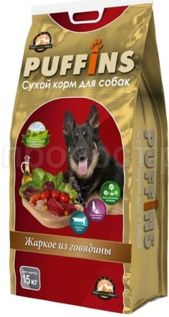 Корм для собак Пуффинс 15кг жаркое из говядины