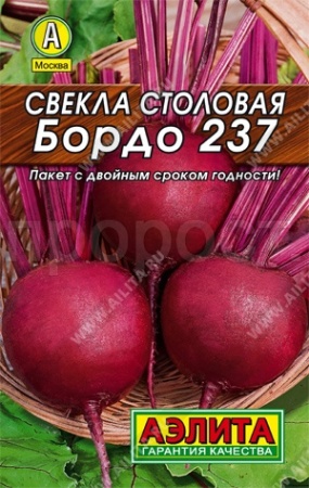 Свекла Бордо 237 3г