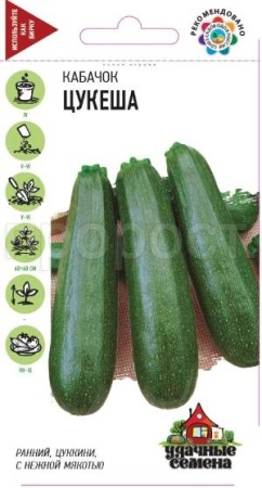 Кабачок цуккини Цукеша 2 г