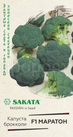 Капуста брокколи Маратон F1 10 шт