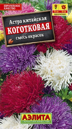 Астра Коготковая смесь 0,2г