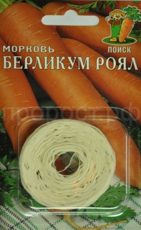 Морковь на ленте Берликум Роял 8м