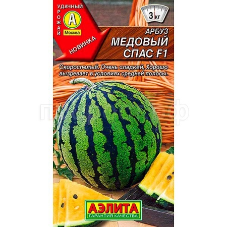 Арбуз Медовый спас 5г 