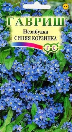 Незабудка Синяя корзинка 0,05г 