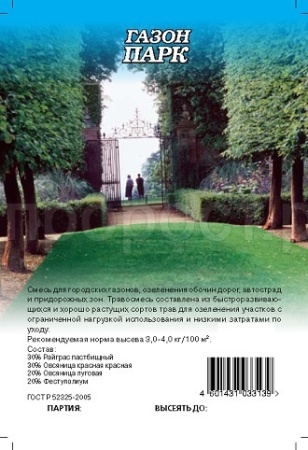 Семена газонной травы Парк 1кг