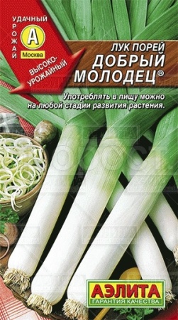 Лук порей Добрый молодец 0,5г 