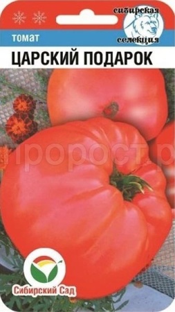 Томат Царский подарок 20шт