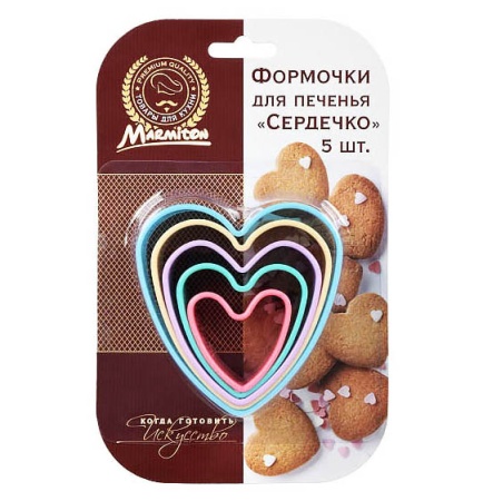 Формочки для печенья "Сердечко"