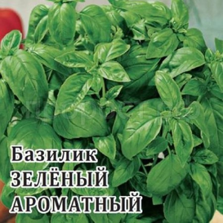 Базилик Зеленый ароматный 50,0 г