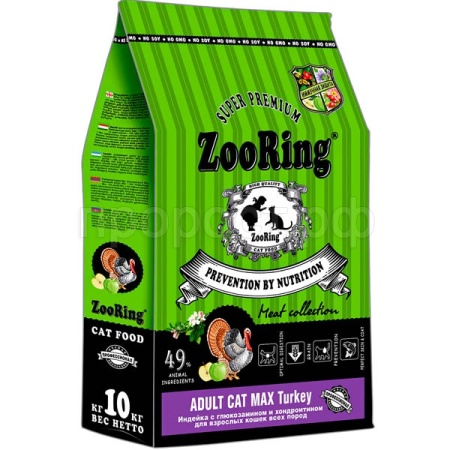 Кошки ZooRing Adult MAX индейка д/работы ЖКТ д/кошек всех пород 10кг/100212 ЧЗ