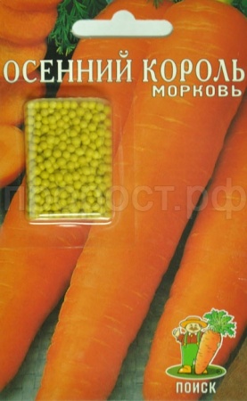 Морковь Драже Осенний король 300шт 