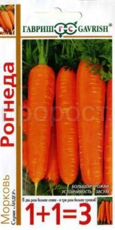 Морковь Рогнеда 4,0г  