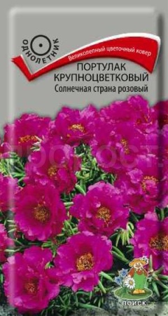 Портулак Солнечная страна розовый 0,1г