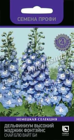Дельфиниум высокий Мэджик Фонтэйнс Скай Блю Вайт Би 10шт