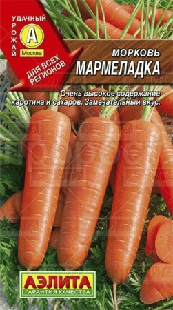 Морковь Мармеладка 