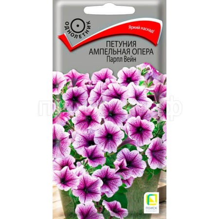Петуния ампельная Опера Парпл Вейн 5шт