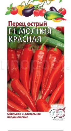 Перец острый Молния красная F1 0,2 г