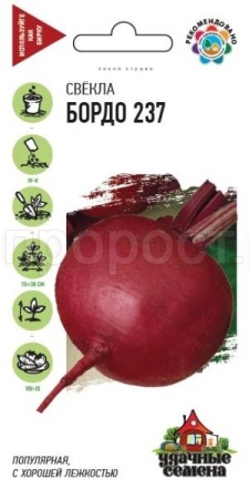 Свекла Бордо 237 3,0 г