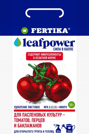 Фертика Leaf POWER для Пасленовых (томаты) 15гр