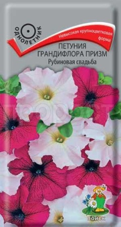 Петуния грандифлора призм Рубиновая свадьба 20шт