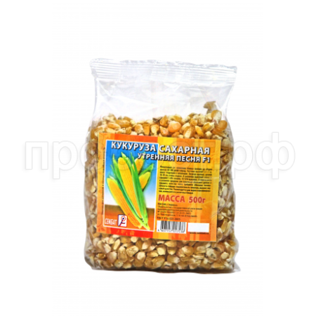 Кукуруза Сахарная Утренняя Песня F1 500г