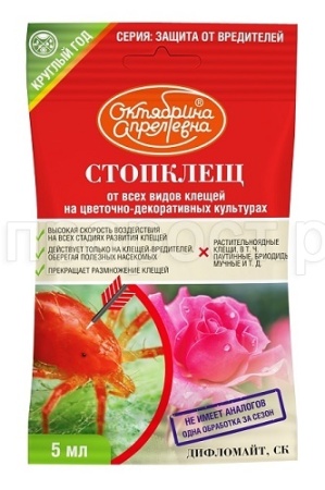 Дифломайт (СтопКлещ) цветочно-декоративные 5мл