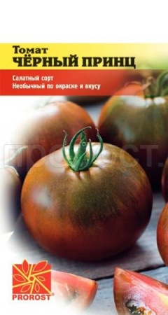 Томат Черный принц 0,1г