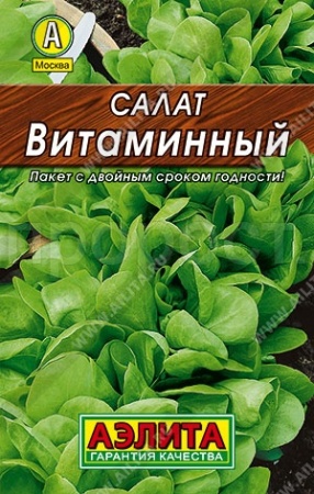 Салат Витаминный листовой 0,5г 