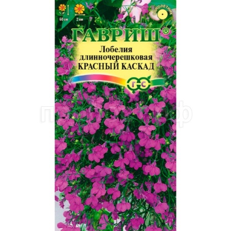 Лилово-красный каскад, ампельная 0,01 г