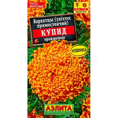 Аэлита Бархатцы Купид хризонтемовидные оранжевые 0,1г