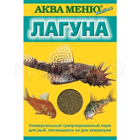 Корм для рыб Аква Меню Лагуна 35гр