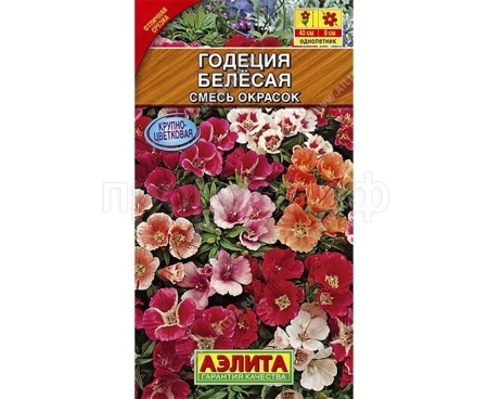 Годеция белесая, смесь окрасок 0,3г