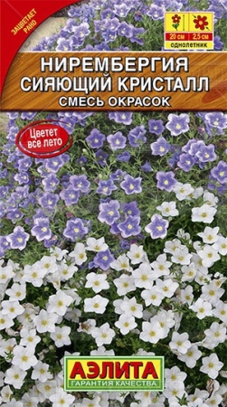 Нирембергия Сияющий кристалл смесь 0,02г