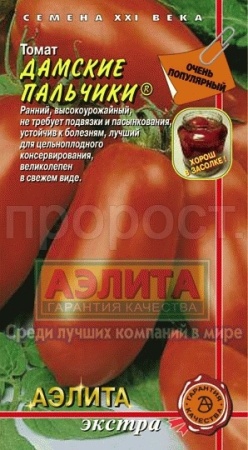 Томат Дамские пальчики 20шт