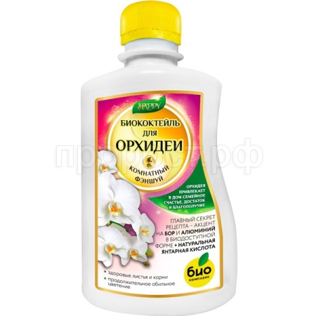 Био-комплекс Биококтейль HAPPY для орхидеи 0,25л 32шт