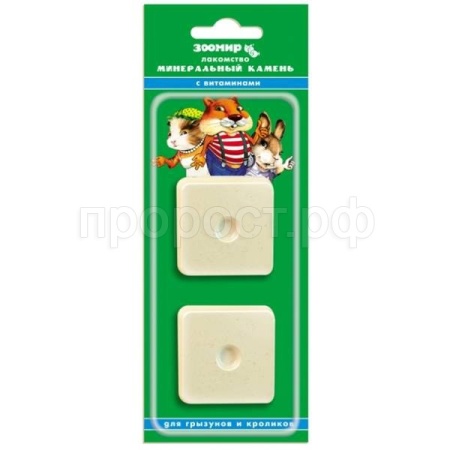 Витаминно-минеральный камень для грызунов Зоомир 2шт*25гр